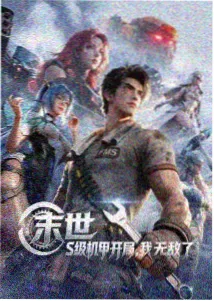 中文字幕精品久久动漫推荐